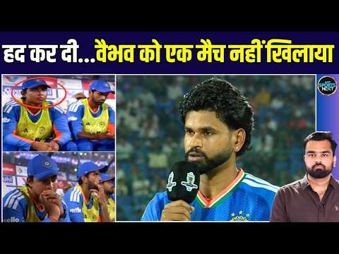 Vaibhav Sooryavanshi Dropped again: Shreyas Iyer ने वैभव को Afghanistan के सामने एक मैच नहीं खिलाया