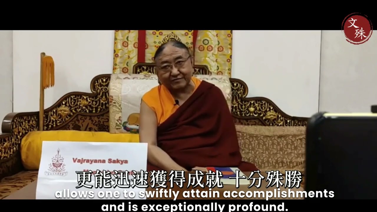 🙏🪷 第41任薩迦法王開示蓮師七支祈請文功德利益🪷🙏 - YouTube