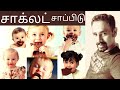 சாக்லட் சாப்பிடலாமா| chocolateநல்லதா| chocolate மருந்தா| healthy chocolate variety| நல்ல சாக்லட் எது