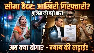 आज अदालत में क्या हुआ ? | Seema Sachin 10 | Seema Sachin 367