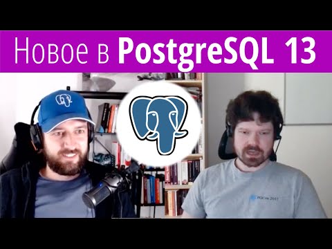 В-s02e03. Postgres 13