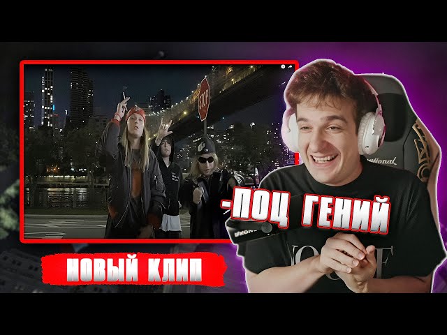 ЭВЕЛОН РЕАКЦИЯ НА Платина & PLOHOYPAREN - Филки | Эвелон смотрит НОВЫЙ клип ПЛОХОГО ПАРНЯ
