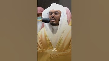 خواتيم سورة سبأ - ياسر الدوسري #اكسبلور