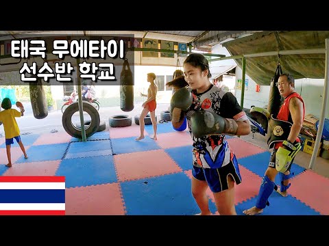 태국 로컬 무에타이 학교 체험 후기 - 태국🇹🇭【10】