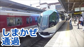 近鉄新田辺駅 8800系FL04＋1233系VL37 急行橿原神宮前行 到着＆50000系 特急しまかぜ 京都方面通過 2016.05.29