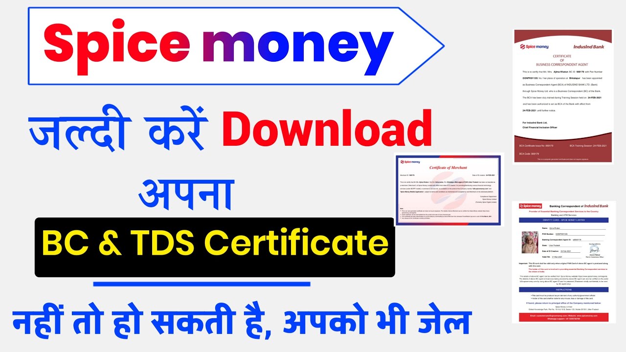 How to Download Spice money BC & TDS Certificate 2021 || BC & TDS Certificate kya hota hai, 