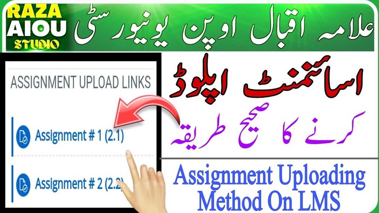 how to upload assignment aiou