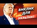 🚨 ВСЕ СКЛАДНІШЕ, НІЖ ЗДАЄТЬСЯ! НЕСПОДІВАНІ наслідки операція в Ірані для України!