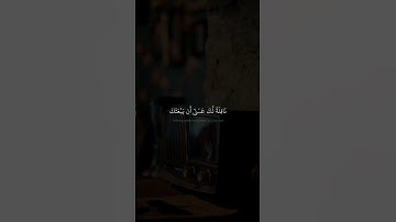 ومن الليل فتهجد به نافلة لك | محمد صديق المنشاوي | سورة الاسراء