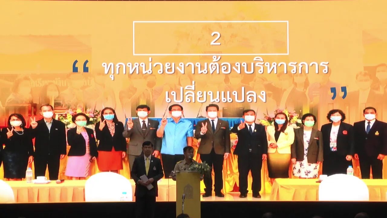 ประชุมบูรณาการด้านการศึกษาของกระทรวงศึกษาธิการ เดินหน้าพัฒนาคุณภาพการศึกษาทั่วไทย