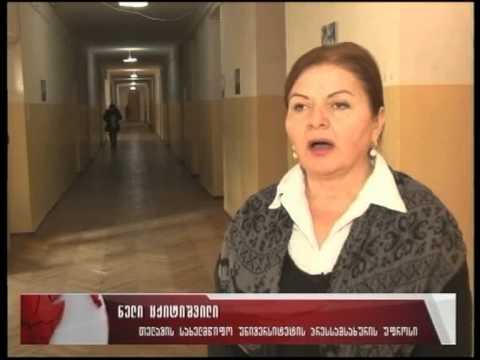 თესაუს რექტორის მ/შ არჩევნები 22 დეკემბერს გაიმართება