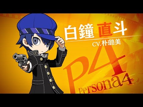 11/29発売!!【PQ2】白鐘直斗（CV.朴璐美）