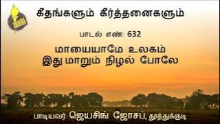 பாடல் 632 