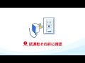 エアコン試運転の方法｜夏本番前にチェックすべきポイント【ダイキン】