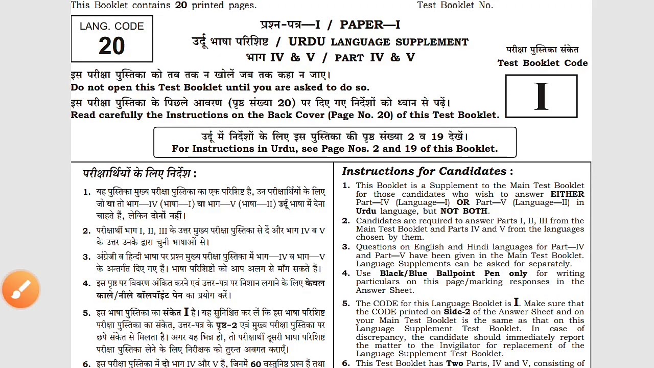 Urdu Pedagogy For ctet 2018 paper Solve Lenguege 1 urdu - YouTube