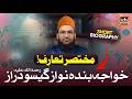 Khuwaja Banda Nawaz Gesu Daraz Ka Tarruf | Biography of Khwaja Banda Nawaz | Syed Sajid Pasha Qadri