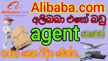 How to get goods through an agent in Alibaba.com