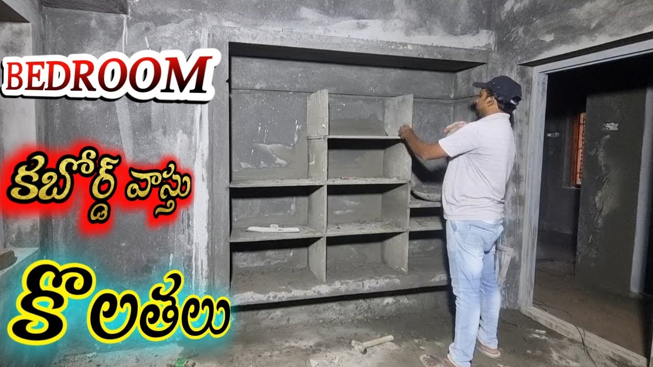 Bedroom cupboard vasthu kolathalu / cement cupboard designs in bedroom ...