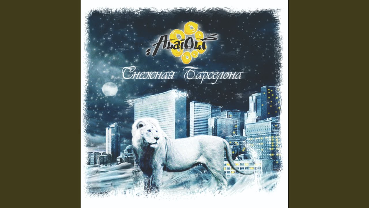 Прости меня