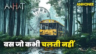      Aahat New Episode 2025   Horror