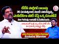 ఒక్క ఓటుతో ఓడిపోయా.. కానీ జూటూరును అభివృద్ధి చేస్తా | Juturu Sarpanch Vaddera Eswarappa Interview