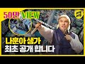 (드.디.어) '테스형' 나훈아 생가! 최초 공개합니다!!!