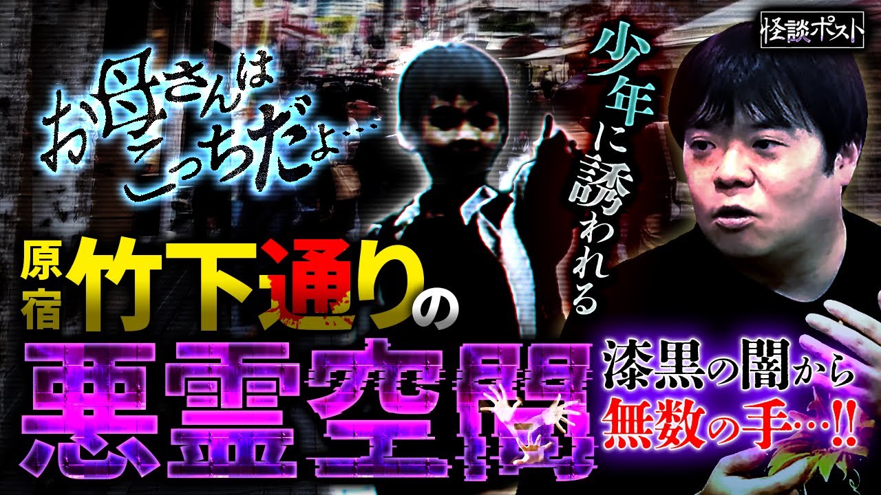「お母さんがいなくなっちゃった…」少年に誘われた先は