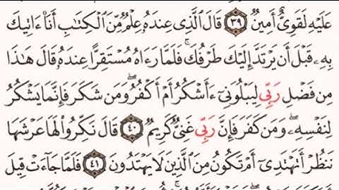 الصفحة رقم 380 الشيخ ماهر المعيقلي - القرآن الكريم - Quran