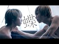 Acid Black Cherry 蝶 MV Acid Black Cherry 蝶 MV