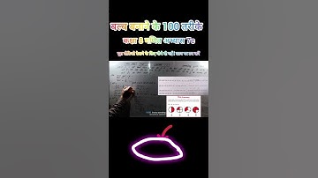 Class 8 math abhyas 7 c / Class 8 math exercise 7 c/#shorts/#youtubeshorts