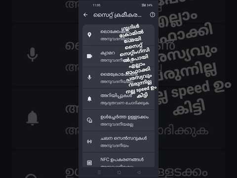 ഫോൺ സ്പീഡ് കൂടും പരസ്യം വരില്ല#setting #settings