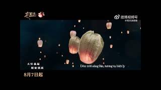 Video thumbnail of "Vietsub MV | Tìm Kiếm Mình Nàng 寻一个你 - Lưu Vũ Ninh 刘宇宁 - Thương Lan Quyết 苍兰诀 OST | Tiệm Lựu Đỏ"