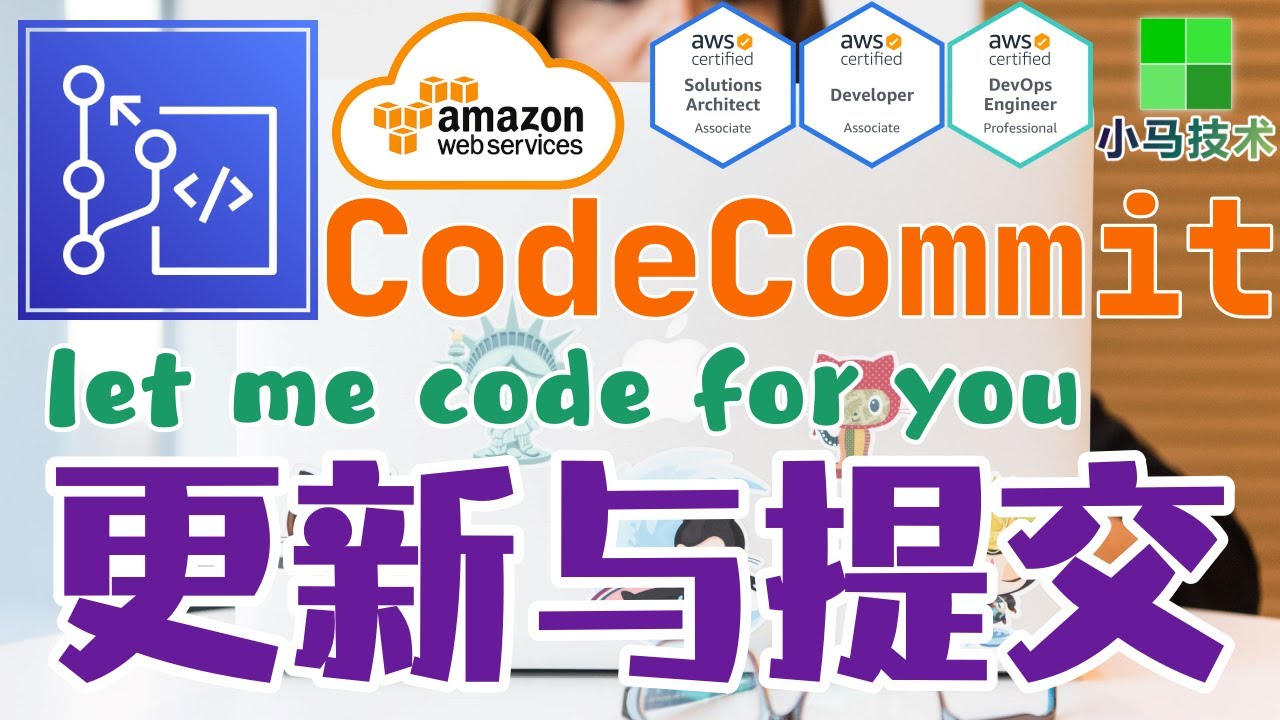 AWS CodeCommit 中文基础入门教学 - 更新代码, 提交更新 - YouTube