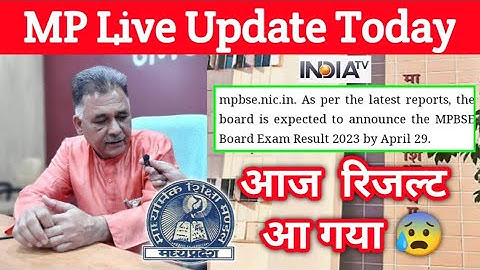 रिजल्ट जारी - 29 अप्रैल 2023 | MP BOARD EXAMS RESULT 9th 11th