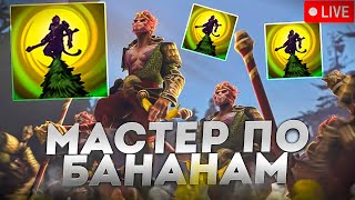 RAZE1X6 БАНАНЫ СТАЛИ РУТИНОЙ... | DOTA 1X6 MONKEY KING W