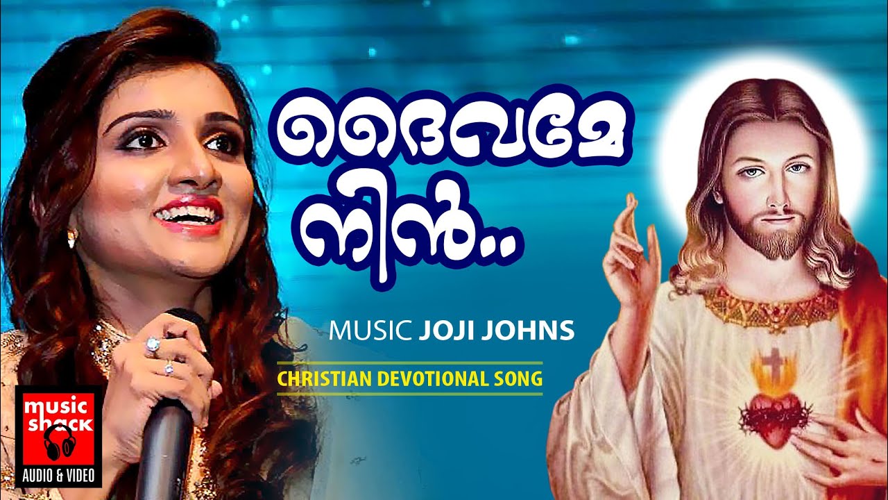       Christian Devotional Songs Malayalam