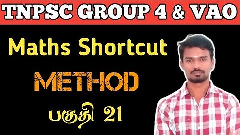 Maths Shortcut Method | Group 4 Exam | Part 21