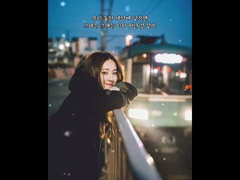 🎼⚘순정 (Leaving Seoul) - 이정