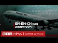 Би-Би-Си ТВ жаңылыктары (05.05.20) - BBC Kyrgyz