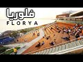 جولة في ساحل وحديقة فلوريا  في اسطنبول | اول يوم أحد بعد فك الحظر عن تركيا (florya)