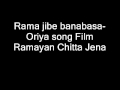 Rama jibe banabasa-Oriya song Film Ramayan Chitta Jena