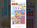 【推しパズ】 ギミック紹介動画第8弾! #推しの子 #oshinoko #推しパズ