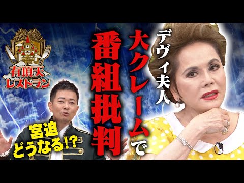 【異種格闘料理対決】ガチ５分料理＆赤一色バトル【有頂天レストラン♯4】Cooking Battle Show