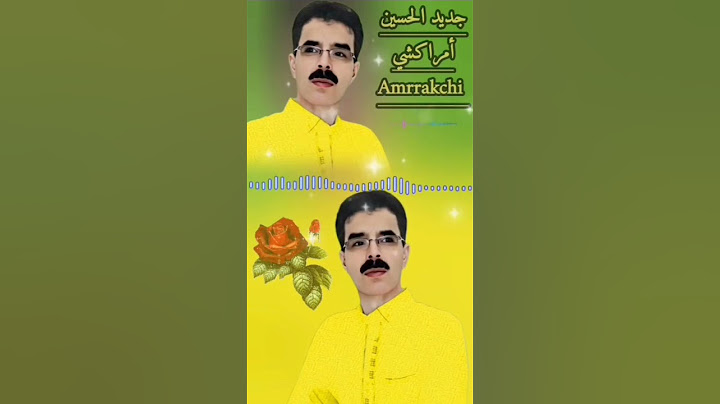 El houcine Amrrakchi - Gid Afous iranmoun | جديد الحسين أمراكشي  #الحسين_امراكشي #أمارك #amrrakchi
