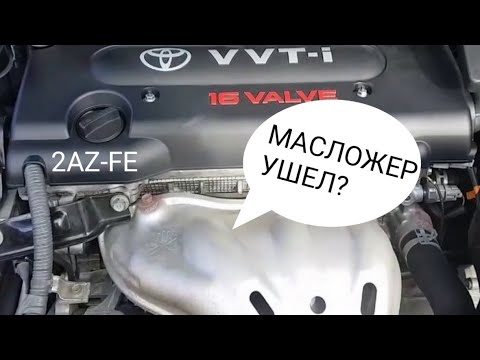 МАСЛОЖЕР НА CAMRY 40 ПОБЕЖДЕН!!!/TOYOTA/CAMRY 40 #toyotacamry40