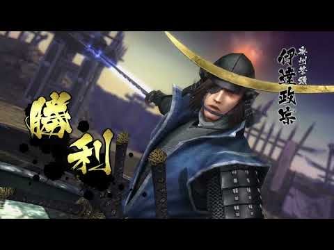 戦国BASARA4 皇　伊達政宗　関ヶ原の戦い西陰　天