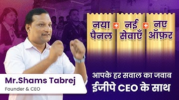 Ezeepay Naya Panel | Nayi Services & Offers | CEO Shams Tabrej Answers Retailer Questions
