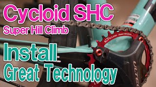 Cycloid SHC 素晴らしい技術を装着します！（英語字幕版です）