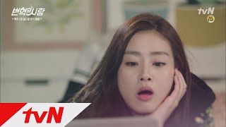 tvNrevolution [13화 예고] 강소라, 알바 인생 종료 선언? ′찾고 싶어! 내가 하고 싶었던 일!′ 171125 EP.13