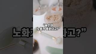 “술 마시고 건강해지는 법, 진짜 됩니다”#막걸리 #노화방지 #발효식품 #장건강 #시니어건강 #건강술 #유산균 #중년건강 #웰에이징 #건강하게사는법 #전통음식 #건강정보